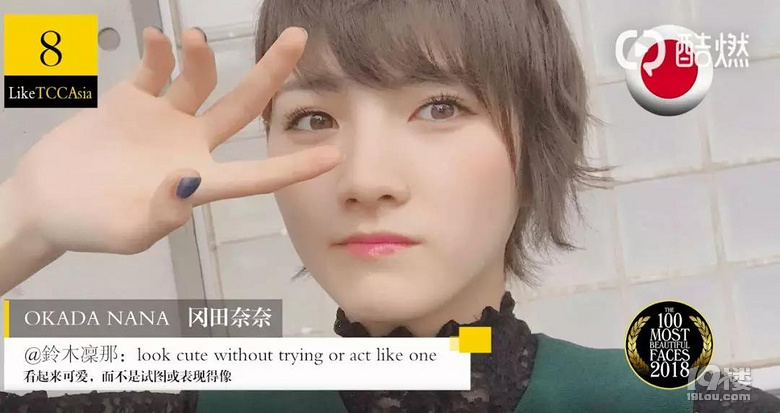 石原里美獲亞太區(qū)最美100人榜單第2!新垣結(jié)衣排名超靠后?