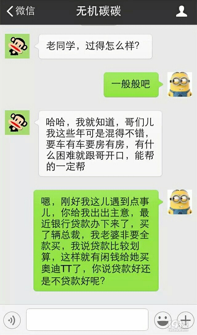 2個(gè)老同學(xué)的聊天內(nèi)容曝光...看不下去了