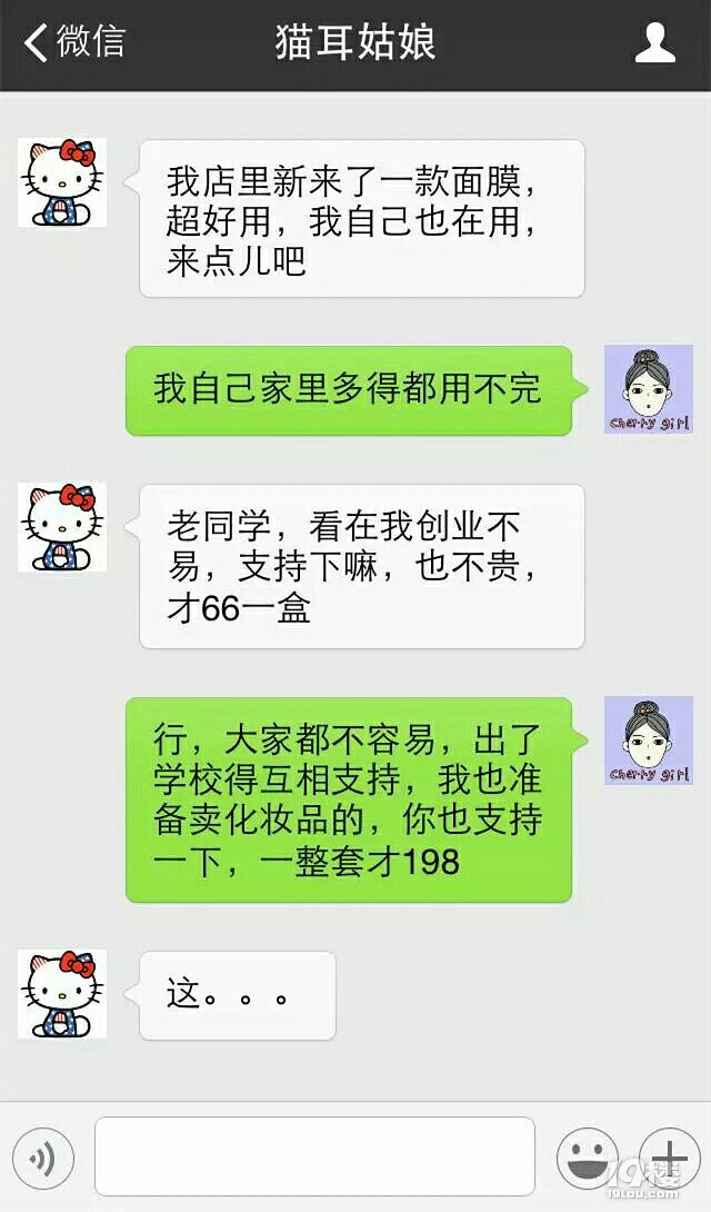 2個(gè)老同學(xué)的聊天內(nèi)容曝光...看不下去了
