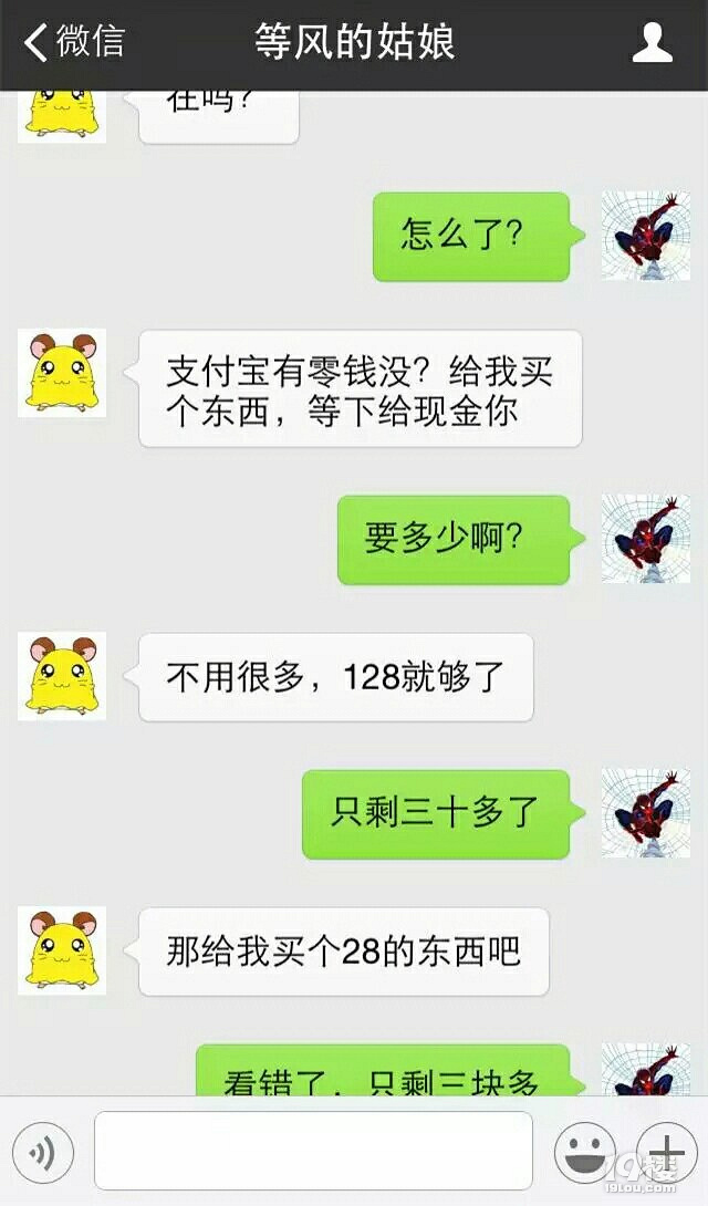 2個(gè)老同學(xué)的聊天內(nèi)容曝光...看不下去了
