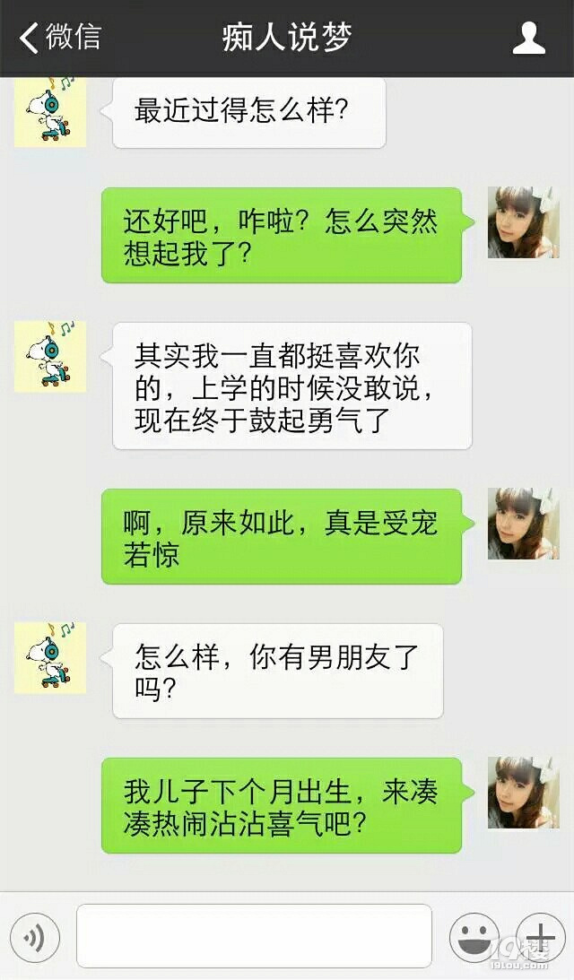 2個(gè)老同學(xué)的聊天內(nèi)容曝光...看不下去了