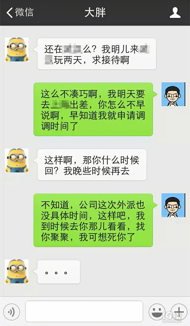 2個(gè)老同學(xué)的聊天內(nèi)容曝光...看不下去了