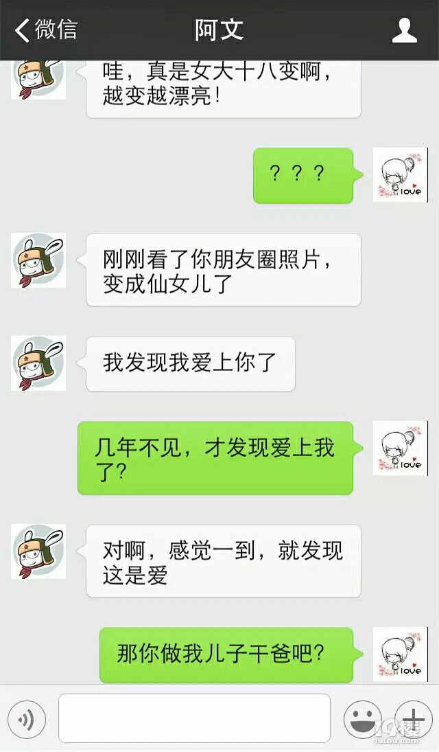 2個(gè)老同學(xué)的聊天內(nèi)容曝光...看不下去了