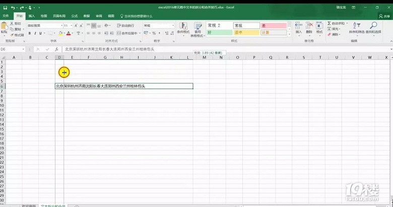 【Excel】這種拆分合并技巧知道的人真不多