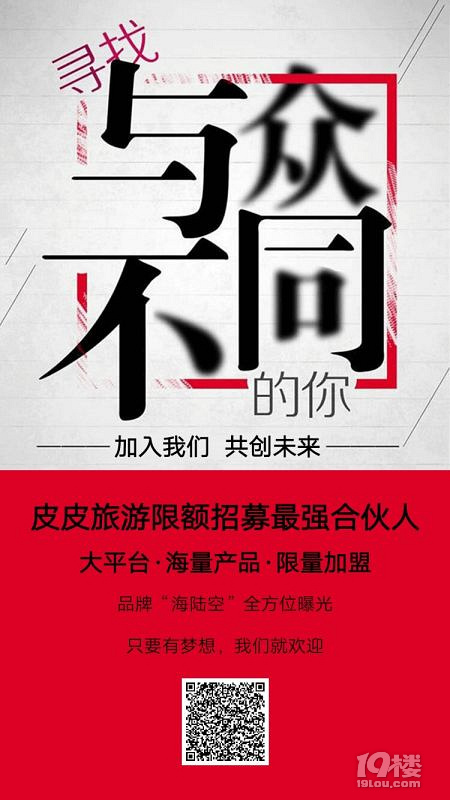 抢占商机 轻松创业 享快乐人生