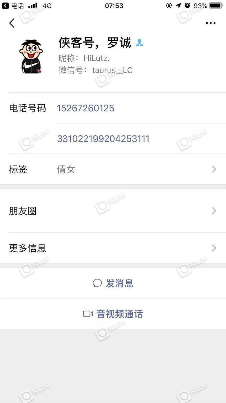 囂張的網(wǎng)絡騙子