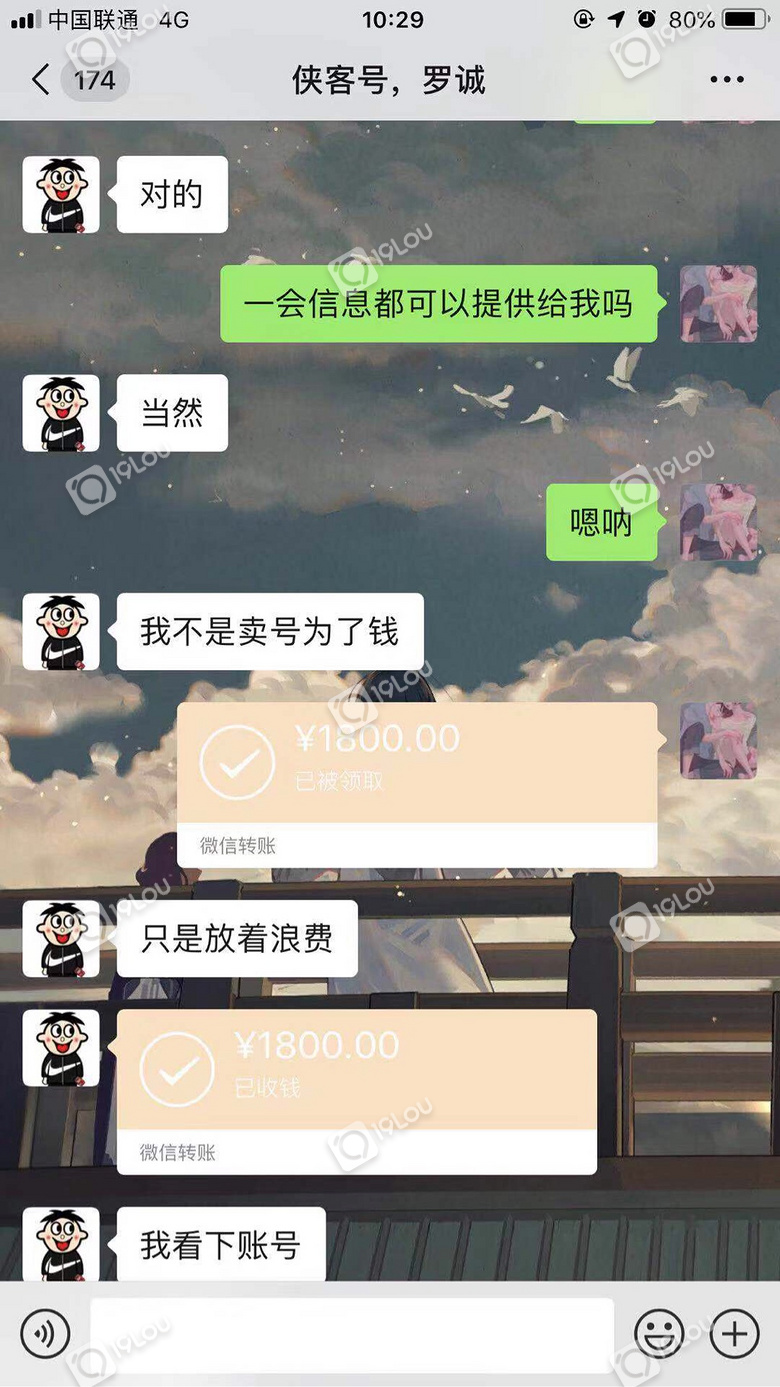 囂張的網(wǎng)絡騙子