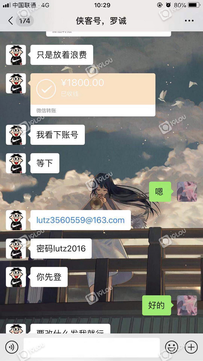囂張的網(wǎng)絡騙子