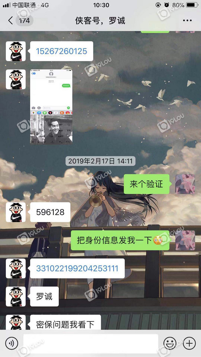 囂張的網(wǎng)絡騙子