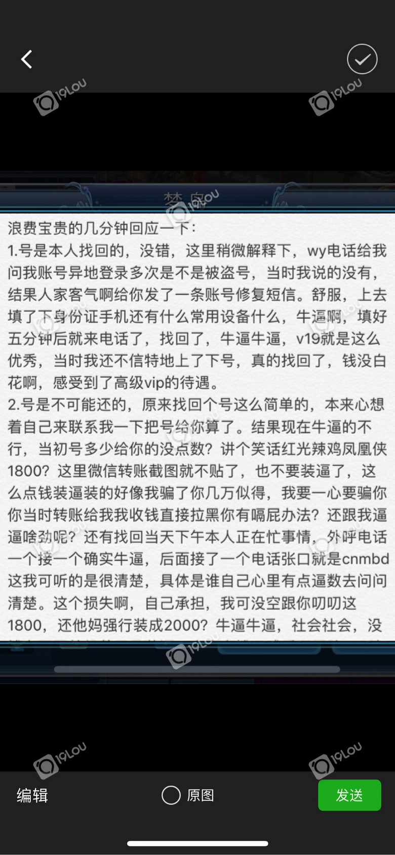 囂張的網(wǎng)絡騙子