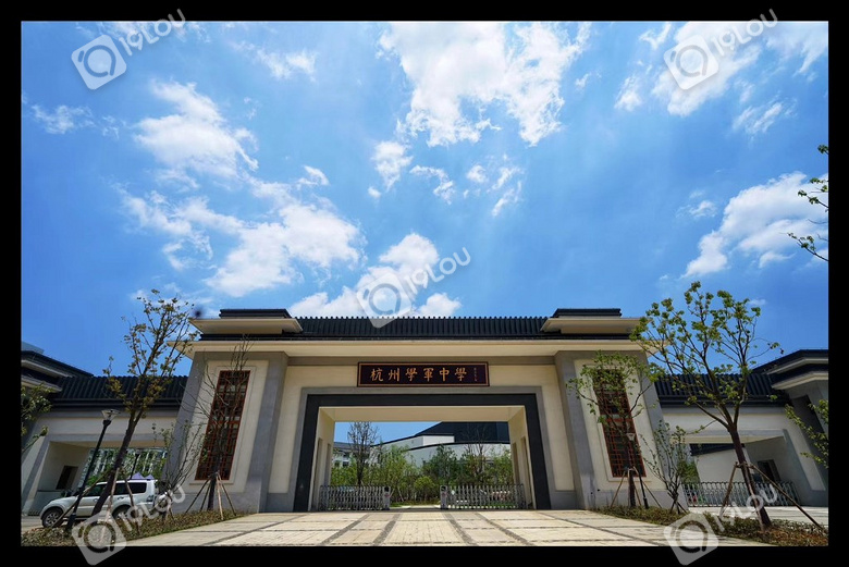 学军中学海创园学校等你来!