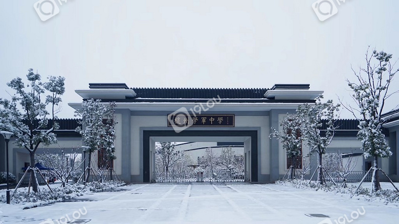 学军中学海创园学校等你来!