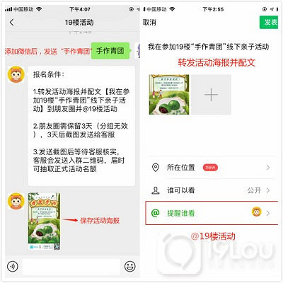 ¡¾不负春光不负青¡¿亲子手作青团 免费体验 只等你来