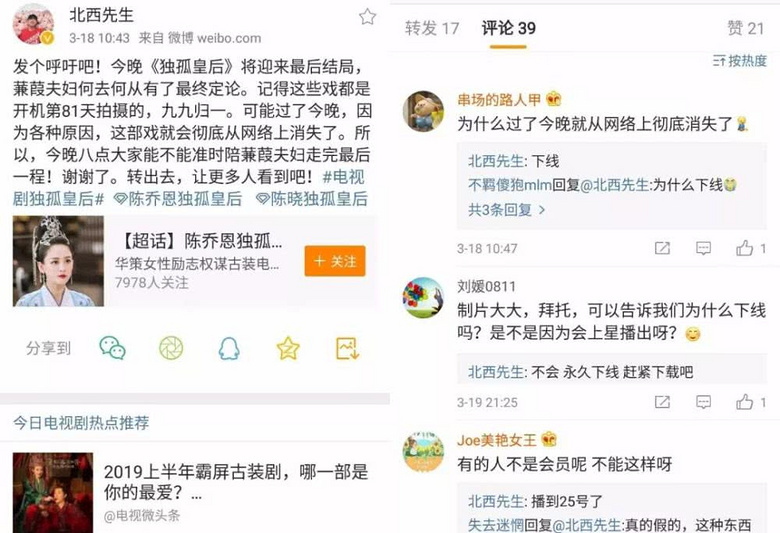 最严限古令:3-6月古装剧全面禁播!多家影视公司