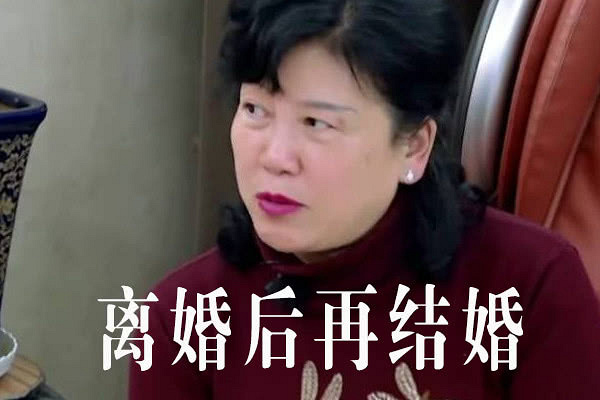 离婚再结婚也比剩女强?袁姗姗妈妈惹众议,这种