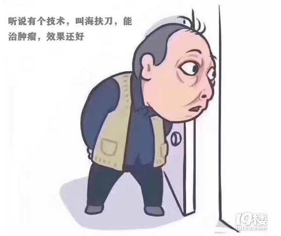 還不知道什么是海扶刀?蘇大強(qiáng)帶你了解!