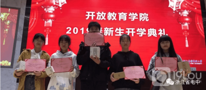 我校5名學(xué)員榮獲浙江電大開放學(xué)院 “三優(yōu)秀一標(biāo)兵”稱號(hào)