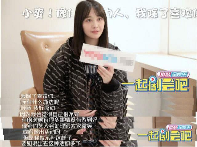 郑爽直言娱乐圈竞争激烈 自曝感情观变化:不会