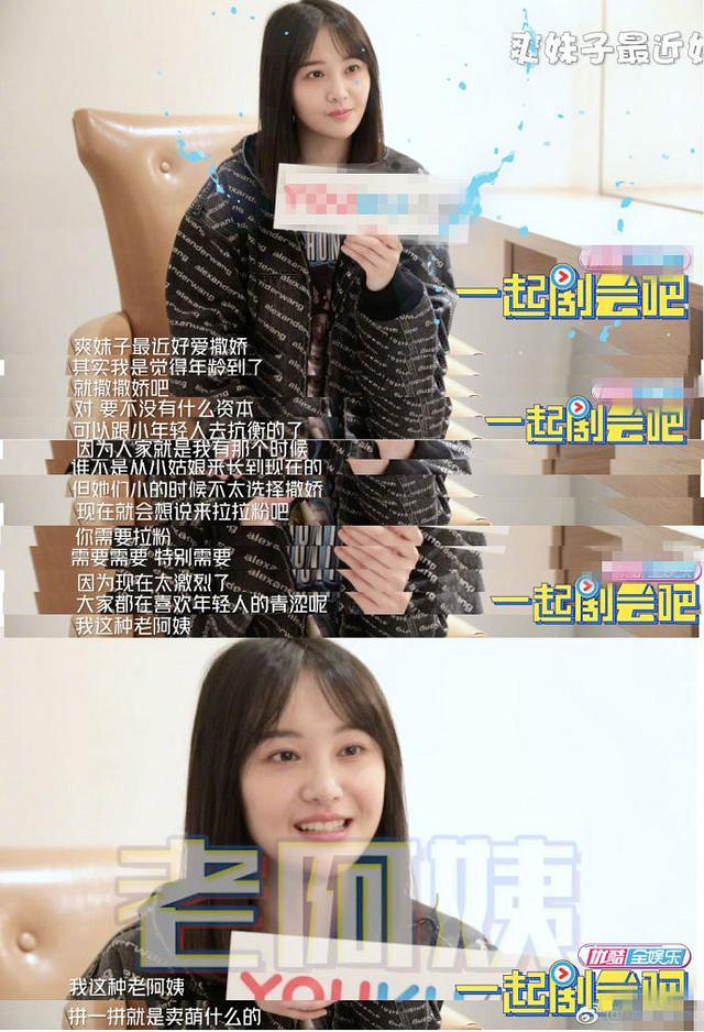 郑爽直言娱乐圈竞争激烈 自曝感情观变化:不会