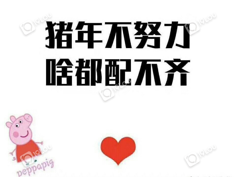 生活虽苦但有你就很甜了鸭