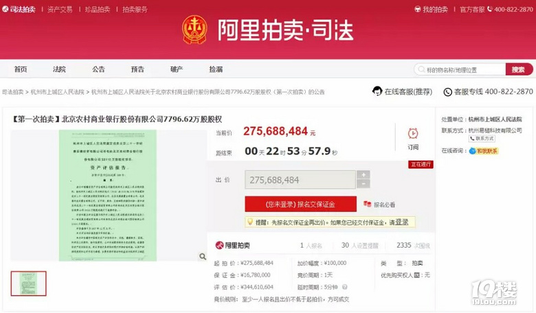 身家85億富豪,向杭州90后借了4000萬還不上!