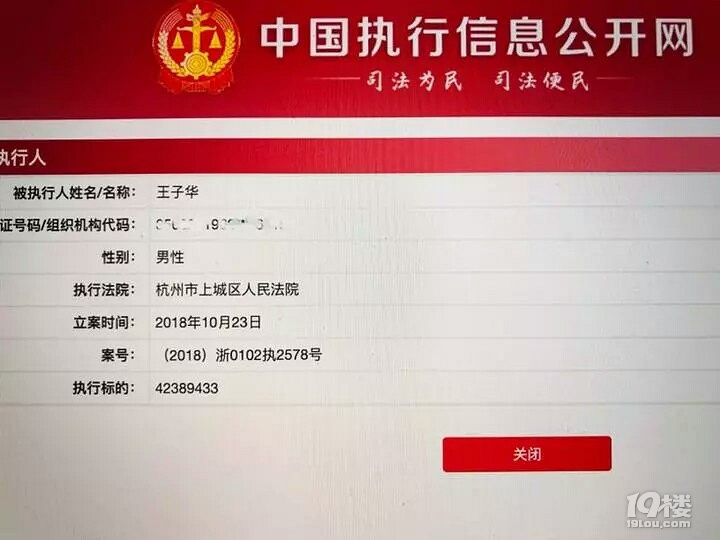 身家85億富豪,向杭州90后借了4000萬還不上!