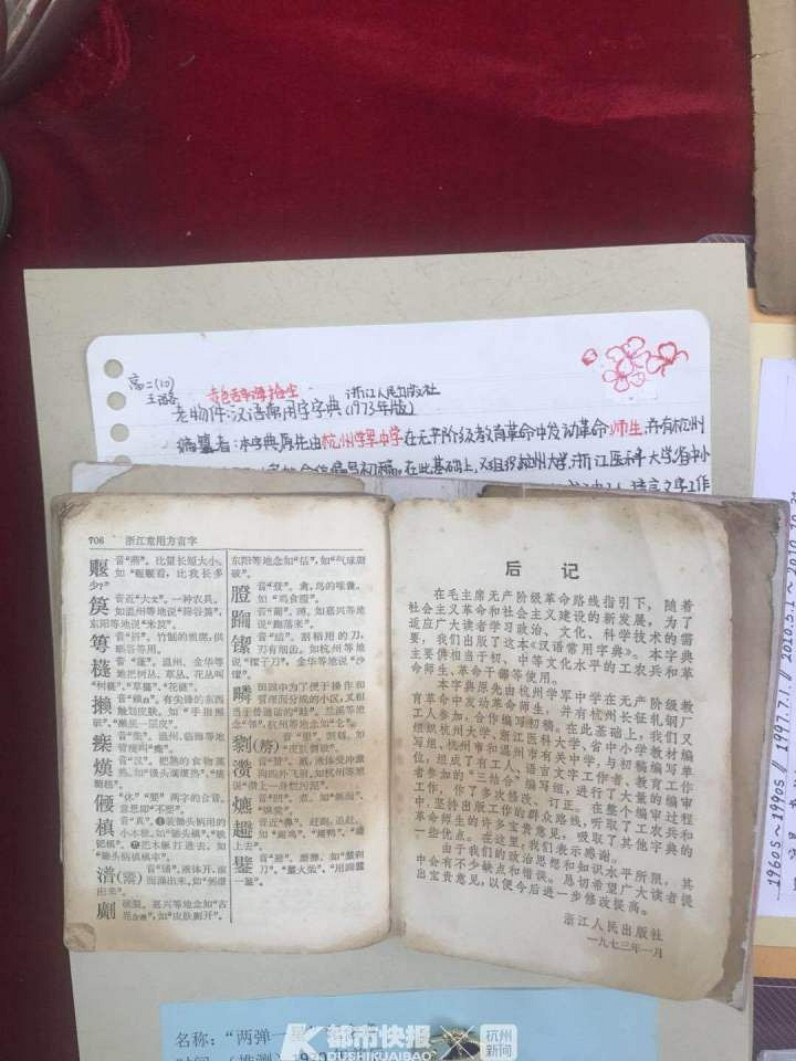 惊人！杭州一所学校上课时，有学生拿出一枚钱币，价值百万元！