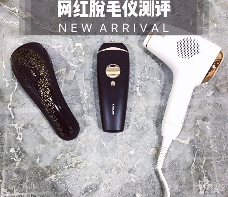【脱毛大作战】网红脱毛仪测评