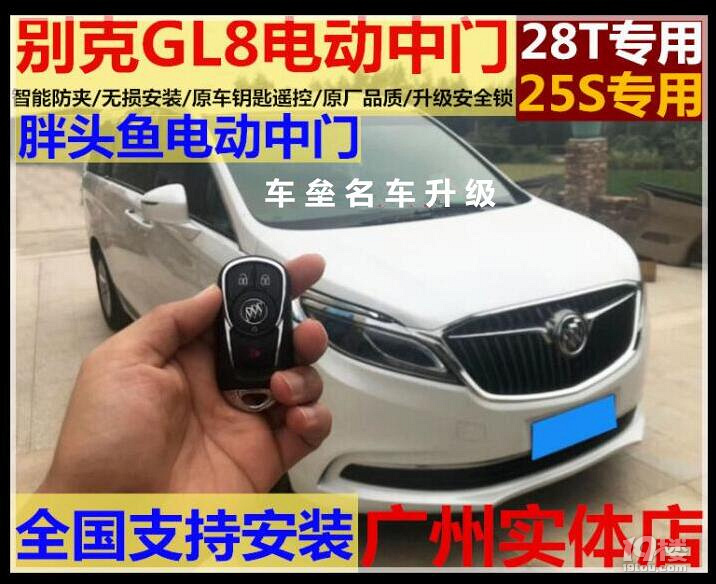 别克gl8电动门,别克gl8电动中门,gl8电动中门专业安装