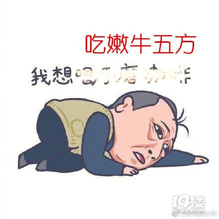 【話題】#嫩牛五方回歸#說說那些很好吃卻下架了的美食~