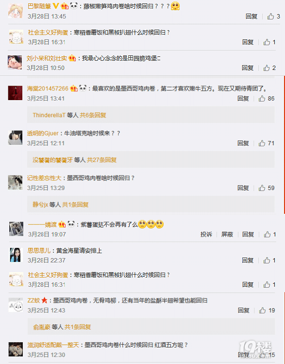 【話題】#嫩牛五方回歸#說說那些很好吃卻下架了的美食~