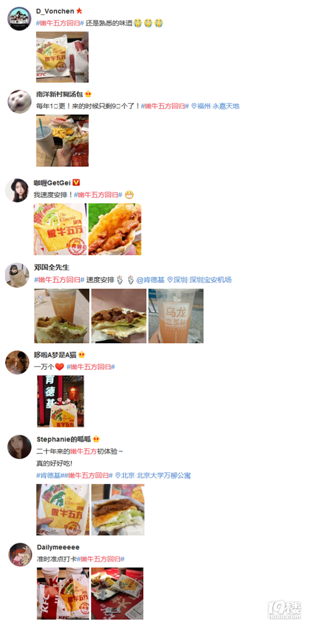 【話題】#嫩牛五方回歸#說說那些很好吃卻下架了的美食~
