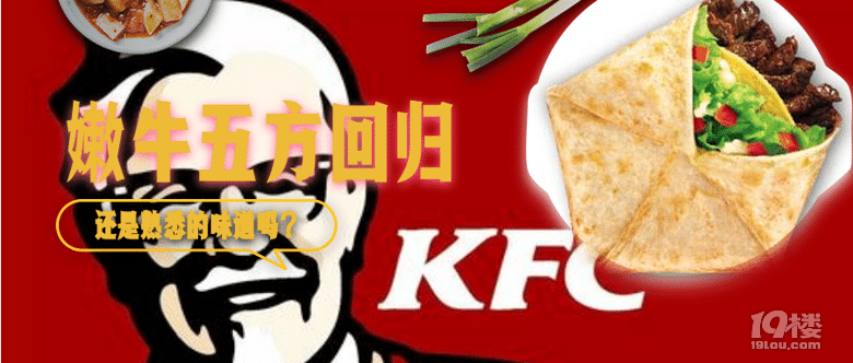 【話題】#嫩牛五方回歸#說說那些很好吃卻下架了的美食~