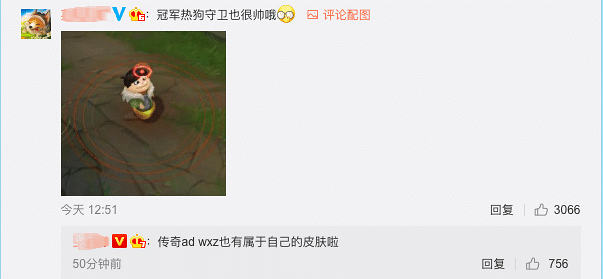 王思聪吃热狗被做成游戏皮肤,看到预测价格网