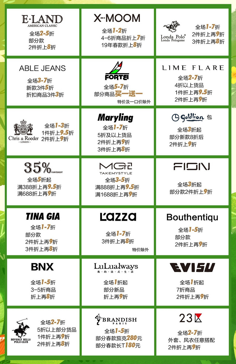 不负春光,向美而行——百联奥莱喊您"焕"新衣!