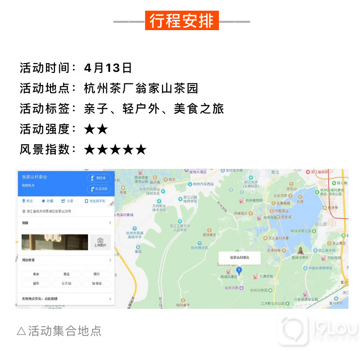 【亲子互动】火爆精英阶层的亲子采茶活动，我们邀请您来！