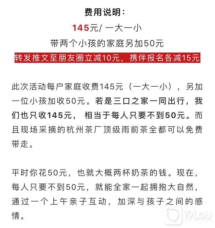 【亲子互动】火爆精英阶层的亲子采茶活动，我们邀请您来！