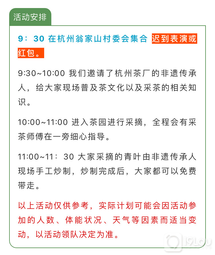 【亲子互动】火爆精英阶层的亲子采茶活动，我们邀请您来！