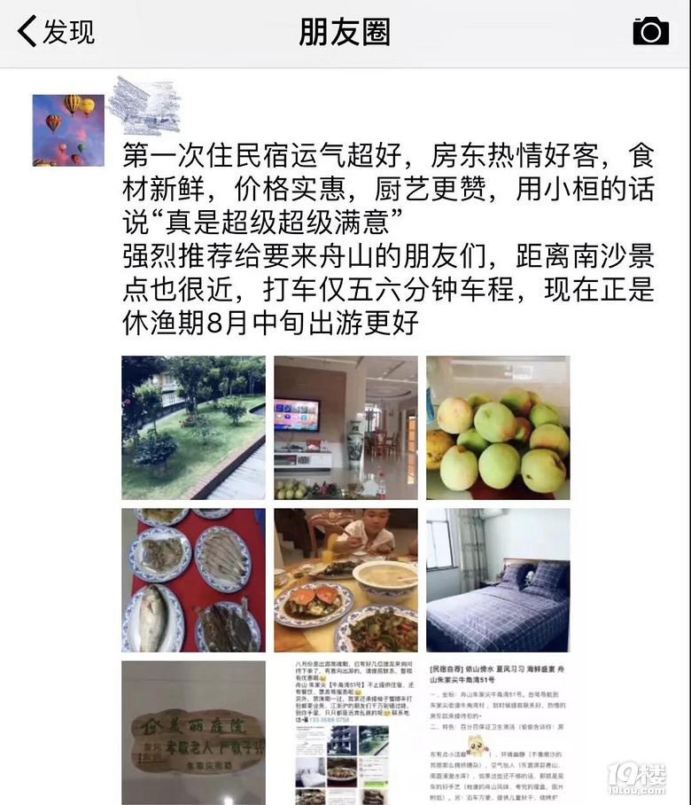 ¡¾4月精品试用¡¿民宿体验者招募£¡回帖即可报名参与£¡