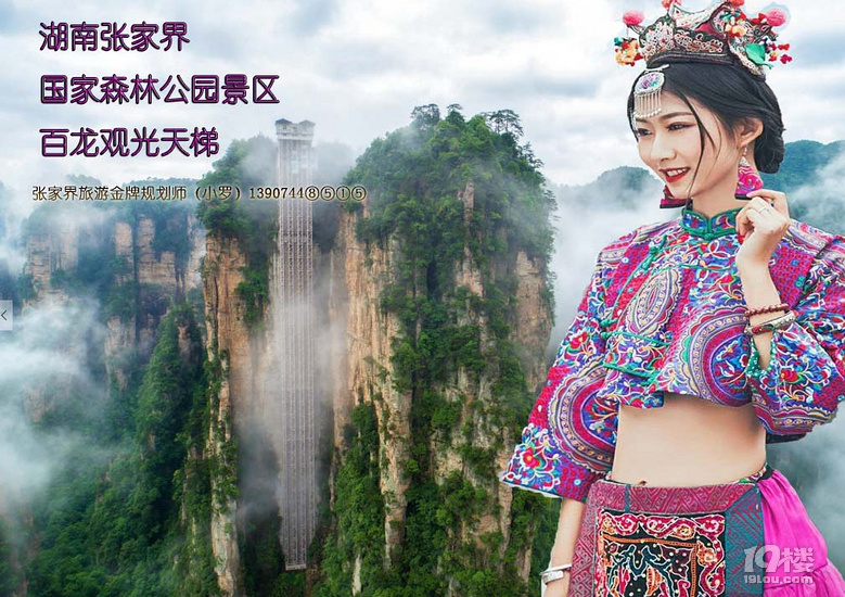 (精)張家界旅行需要帶什么必備物品呢?