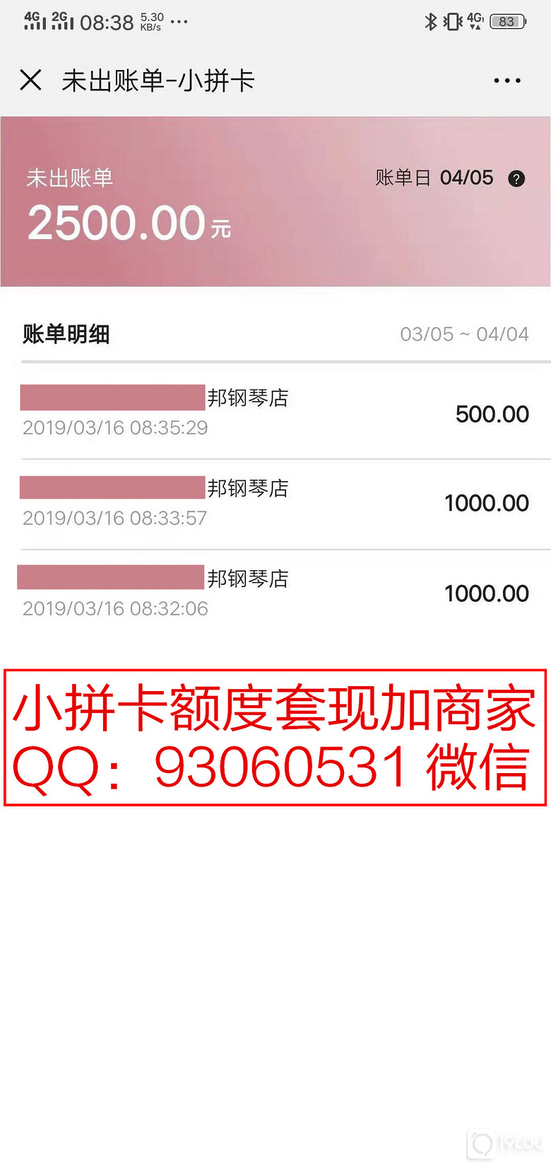 小拼卡2500额度怎么提现?小拼卡闪付额度提现秒到方法