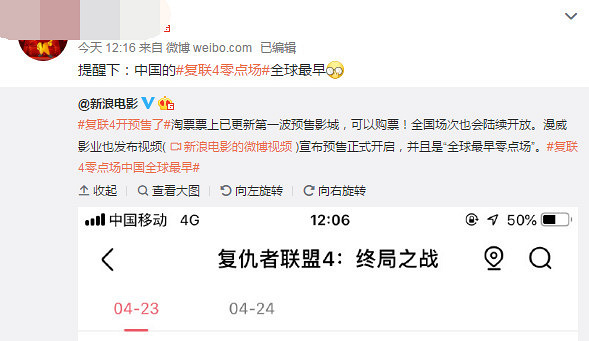 《复联4》内地预售开始,预售成绩创影史新纪录