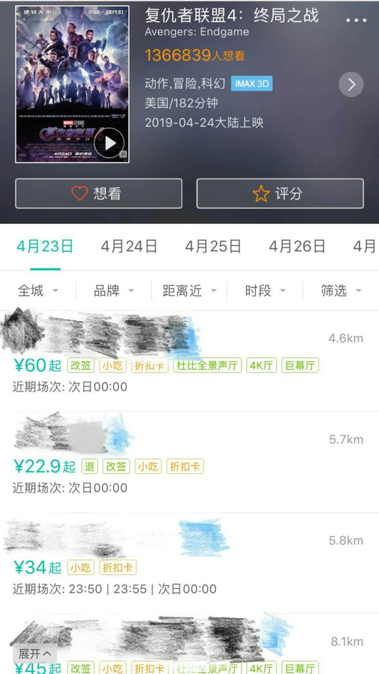 万达预售天价电影票,《复联4》皇帝座成圈