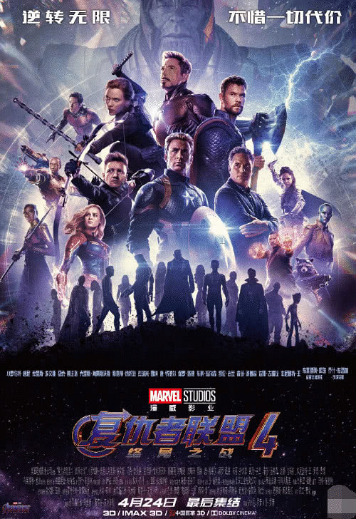 《复联4》预售票价让影迷心凉一大截,最高炒至