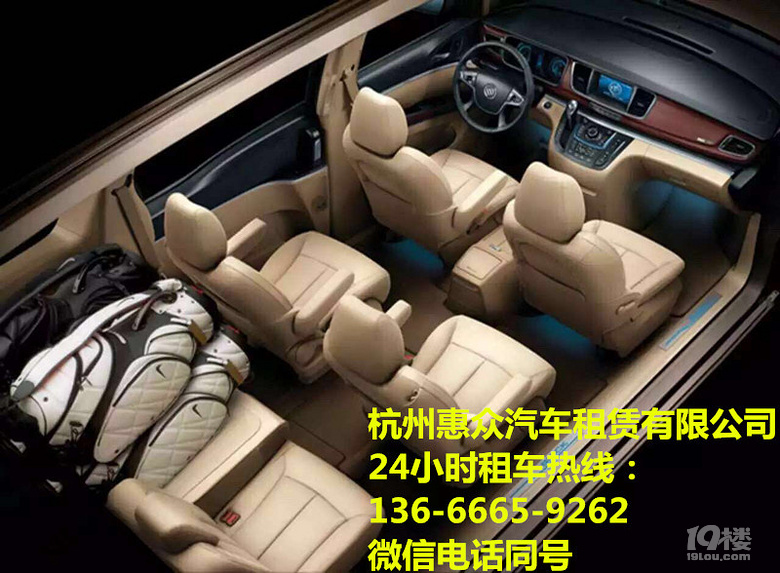 杭州机场小巴租车,萧山机场客户接待包车,酒店
