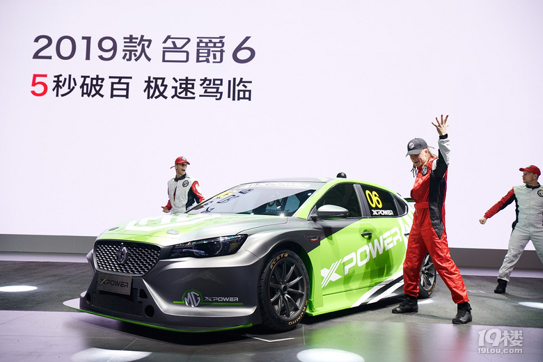 名爵6 XPOWER TCR上海車展全球首秀 售價(jià)10萬(wàn)歐元