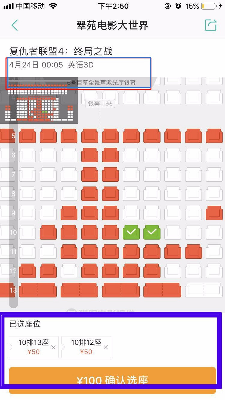 杭州影迷爆料《复联四》坐地起价! 买了票被退