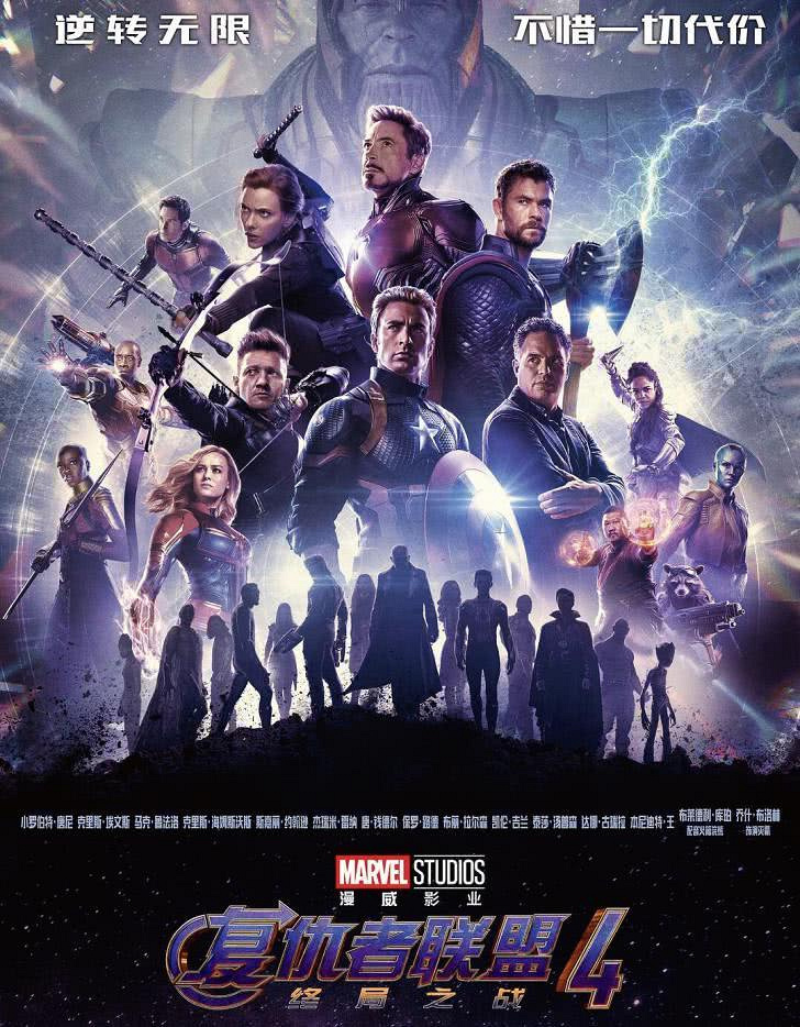 《复仇者联盟4:终局之战》4分半正片流出!疑遭