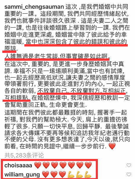 郑秀文原谅许志安:人谁无过,不放弃对方,张柏芝