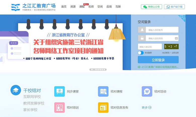 连续三年！浙江省教育这项发展综合指数居全国榜首